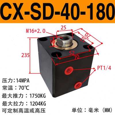 厂促JOB ISD CXHC 液压模具立式方形薄型油缸卧式扁形CXSD32X40品