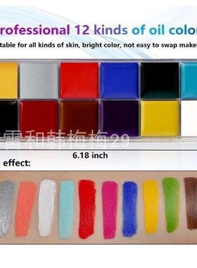 极速12 colors face painting paint make up guide rainbow kit