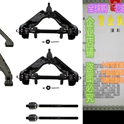 极速Front Upper & Lower Control Arms w/Ball Joints Assemb
