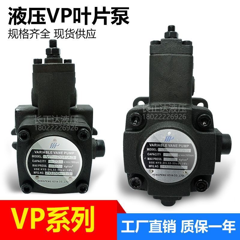 直营液压油泵VP-20-FA3低压变量叶片泵VP-12 15 20 30 40平键花键