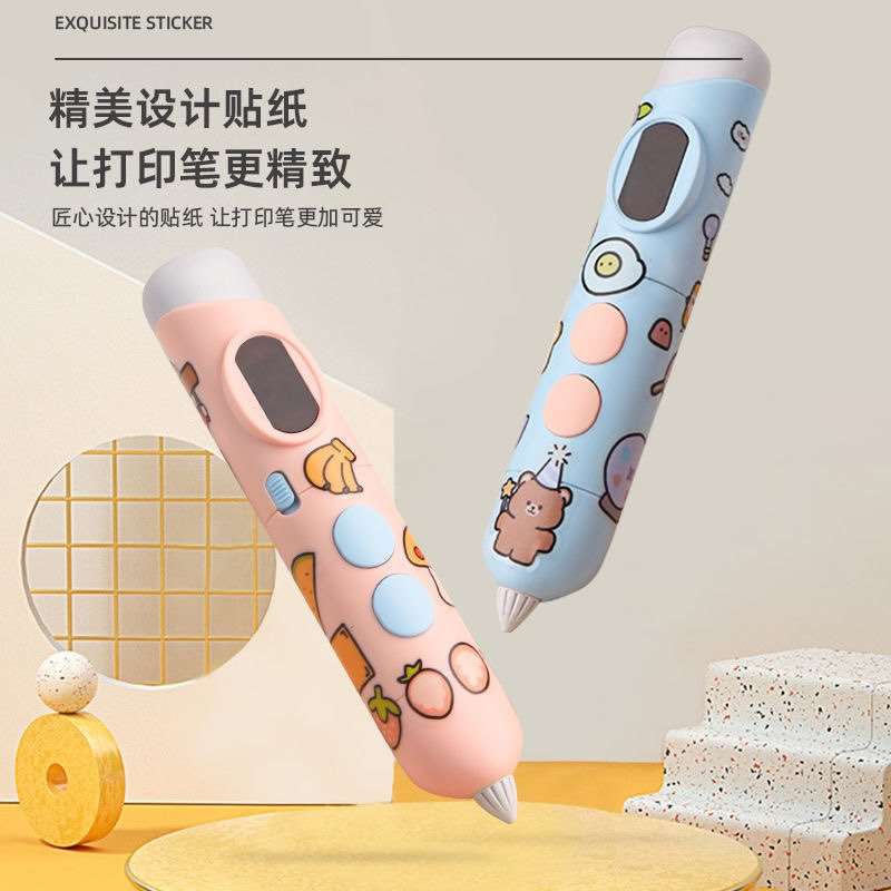 儿童3d打印笔低温不烫手三d立体涂鸦笔长续航充电款学生益智礼品