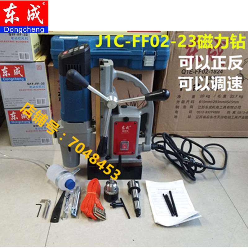 新品新品磁座钻J1C-FF-1t6 /23 /30磁座H钻 磁力钻 莫式2号台式钻