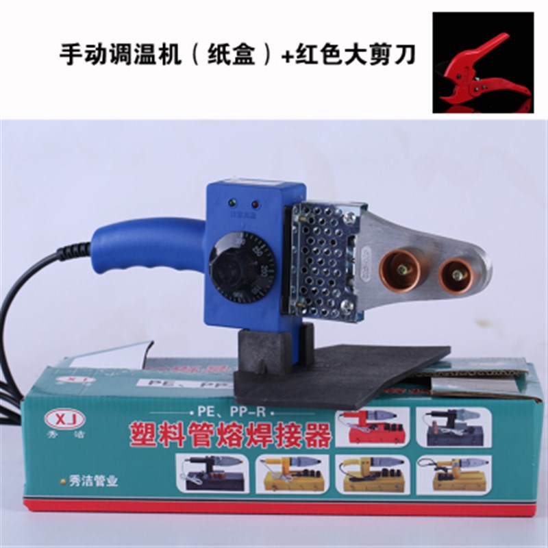 新品。热熔器水管热熔机PE2s0-32-63/PPR水管 焊接器 调温塑焊热
