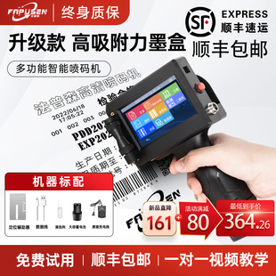 法普森智能手持式喷码机 小型打生产日期打码机 全自动数字编码lo