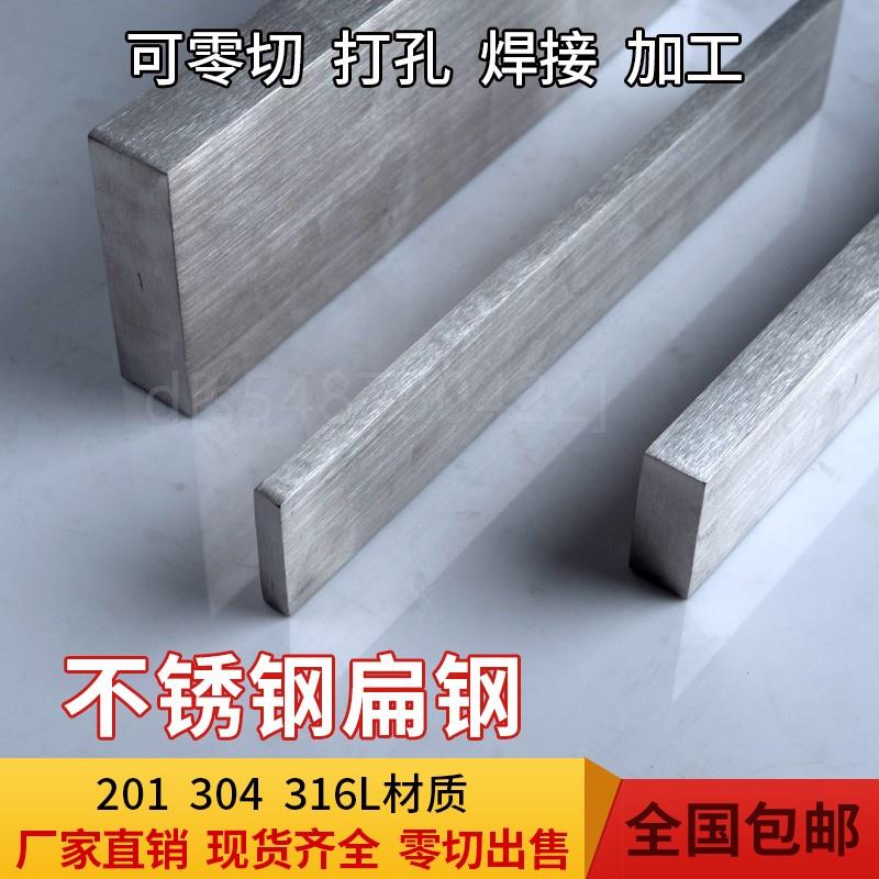 新品。3b04不锈钢条扁条方棒方条方钢不锈钢扁钢扁条钢板条L冷拉