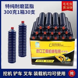 挖货铲车叉车机车装 新品 载秋用机冬2号高温黄油润滑油E脂毛毛虫黄