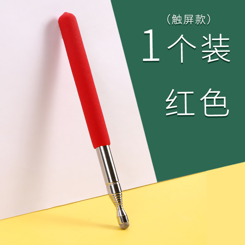 新品教鞭伸缩专用教师教鞭笔触屏款指读棒指挥教棒