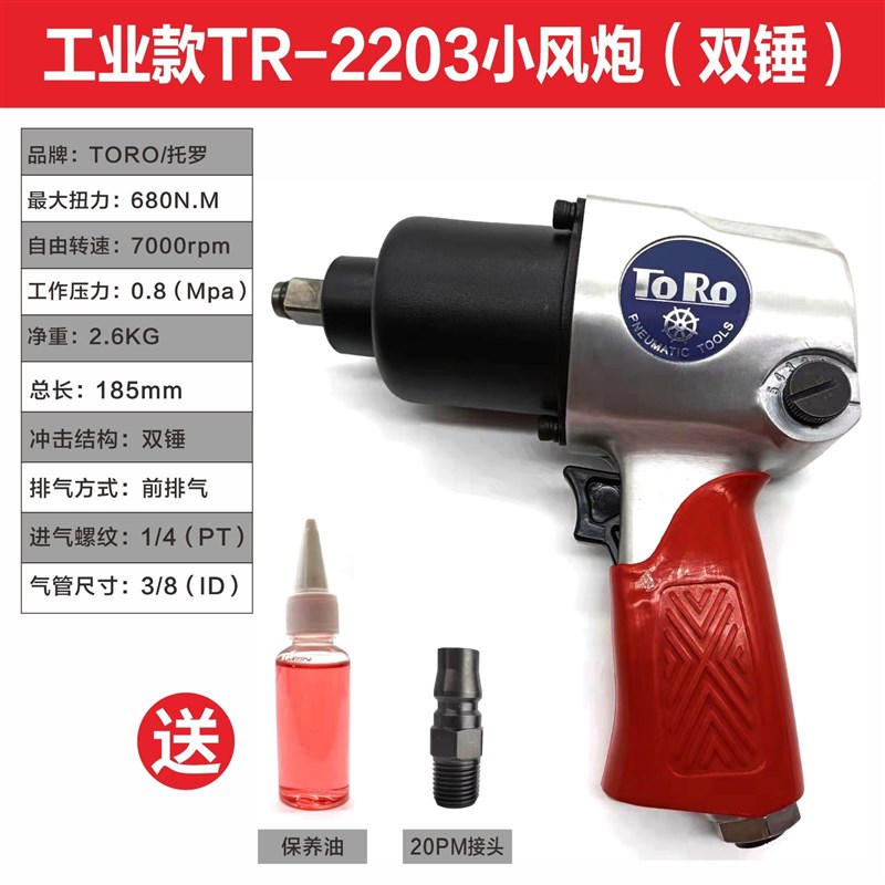 新品爆品工业级12寸气动扳手小风炮风暴大扭力冲击风炮重型汽修工