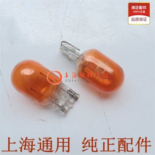 新品 前后转向灯泡 适用英朗GT XT雪佛兰科鲁兹新君越迈锐宝蒙迪欧