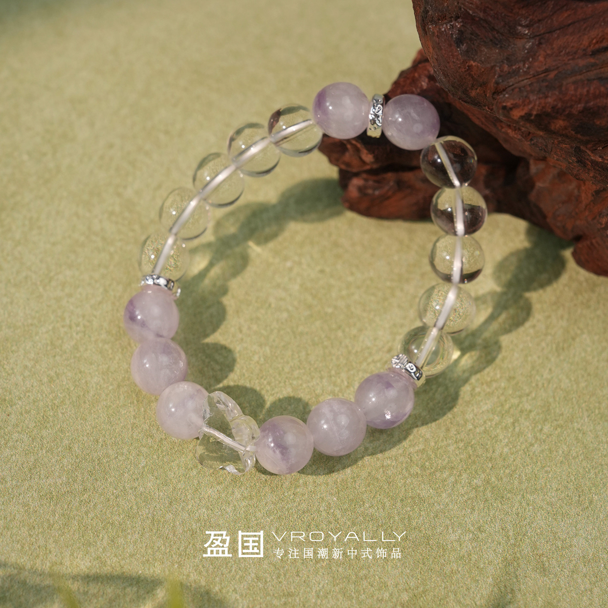 盈国云紫清欢白水晶紫水晶手串