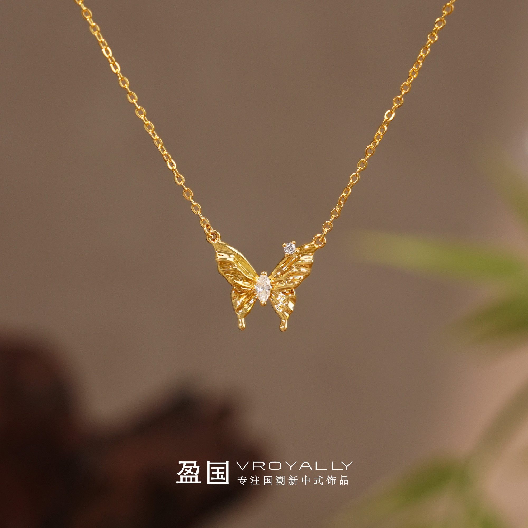 蝶舞生辉金色锁骨链项链