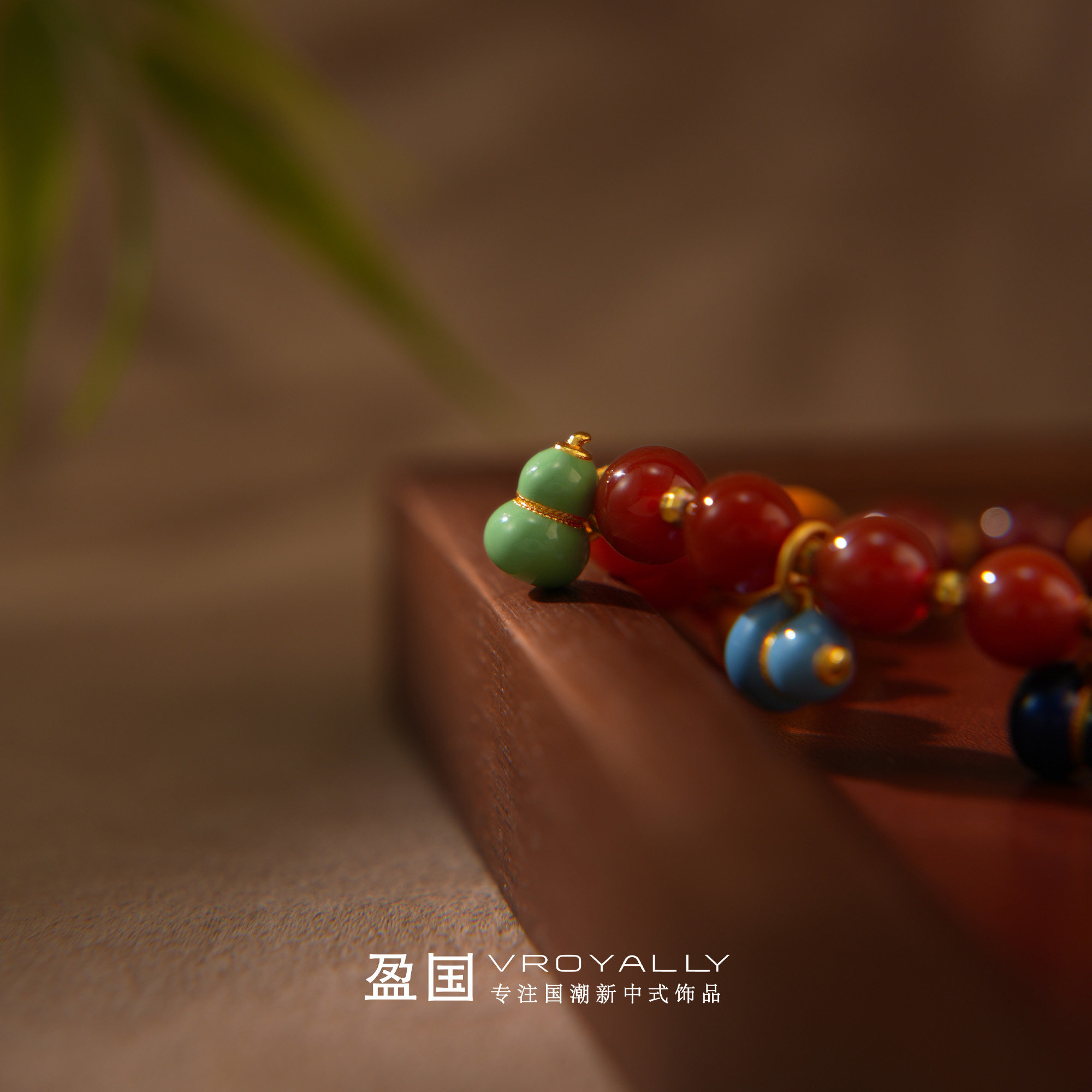 盈国红玛瑙珐琅七彩葫芦手链