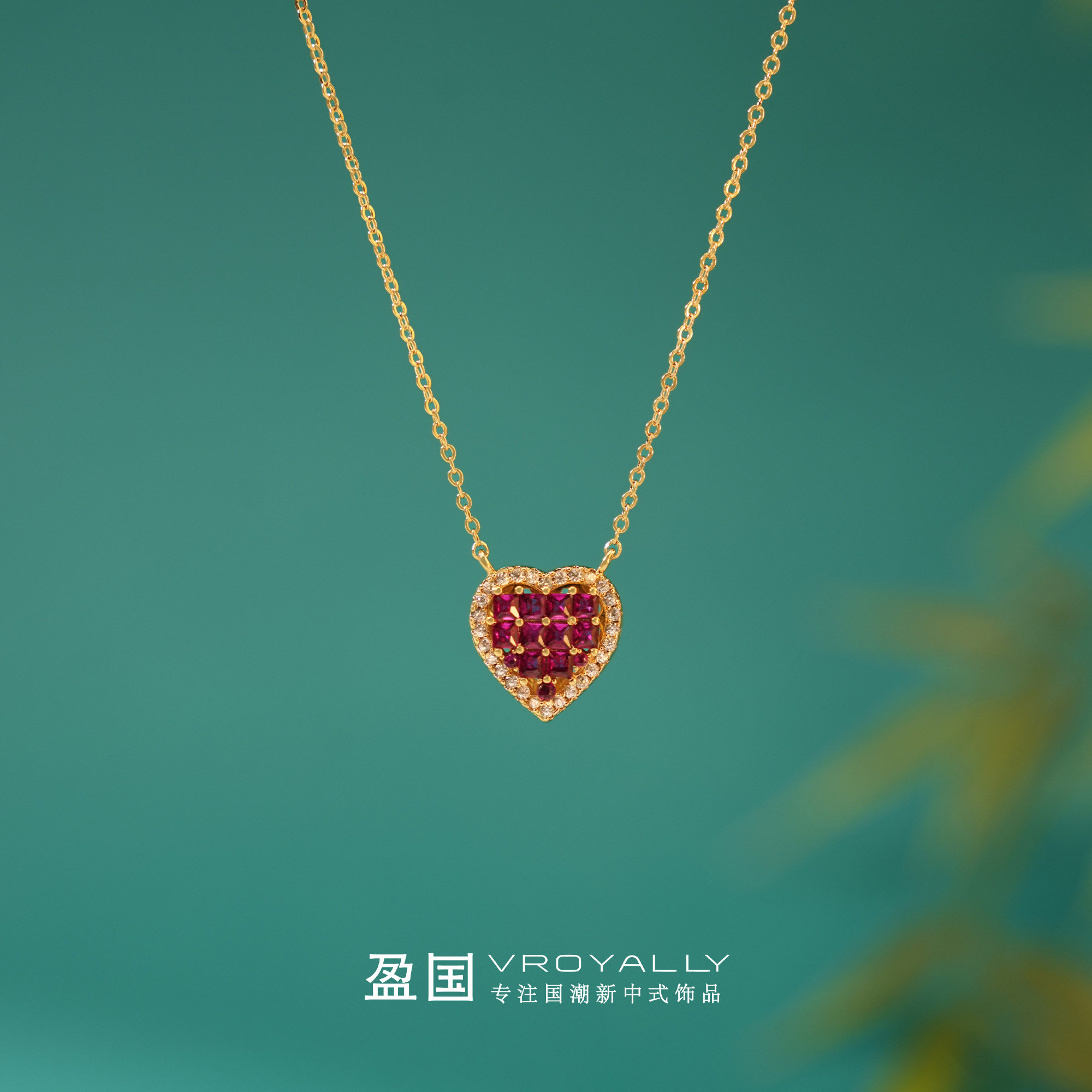 盈国【爱你老己】玫红色爱心项链铜合金时尚感百搭款心形细链条