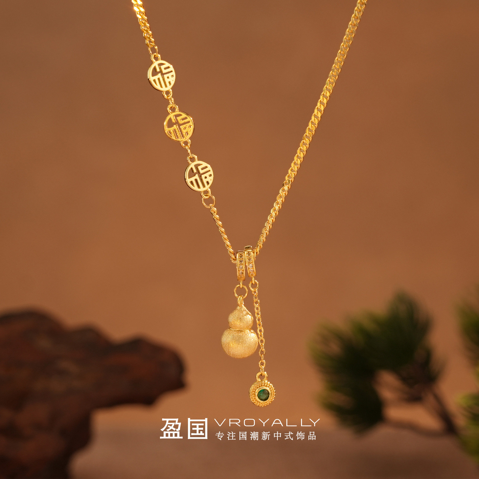 盈国【福蕴于葫】福牌金色葫芦