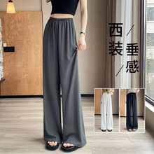 赫语松紧腰阔腿裤女夏季薄款2025新款冰丝垂感西装裤休闲黑色裤子