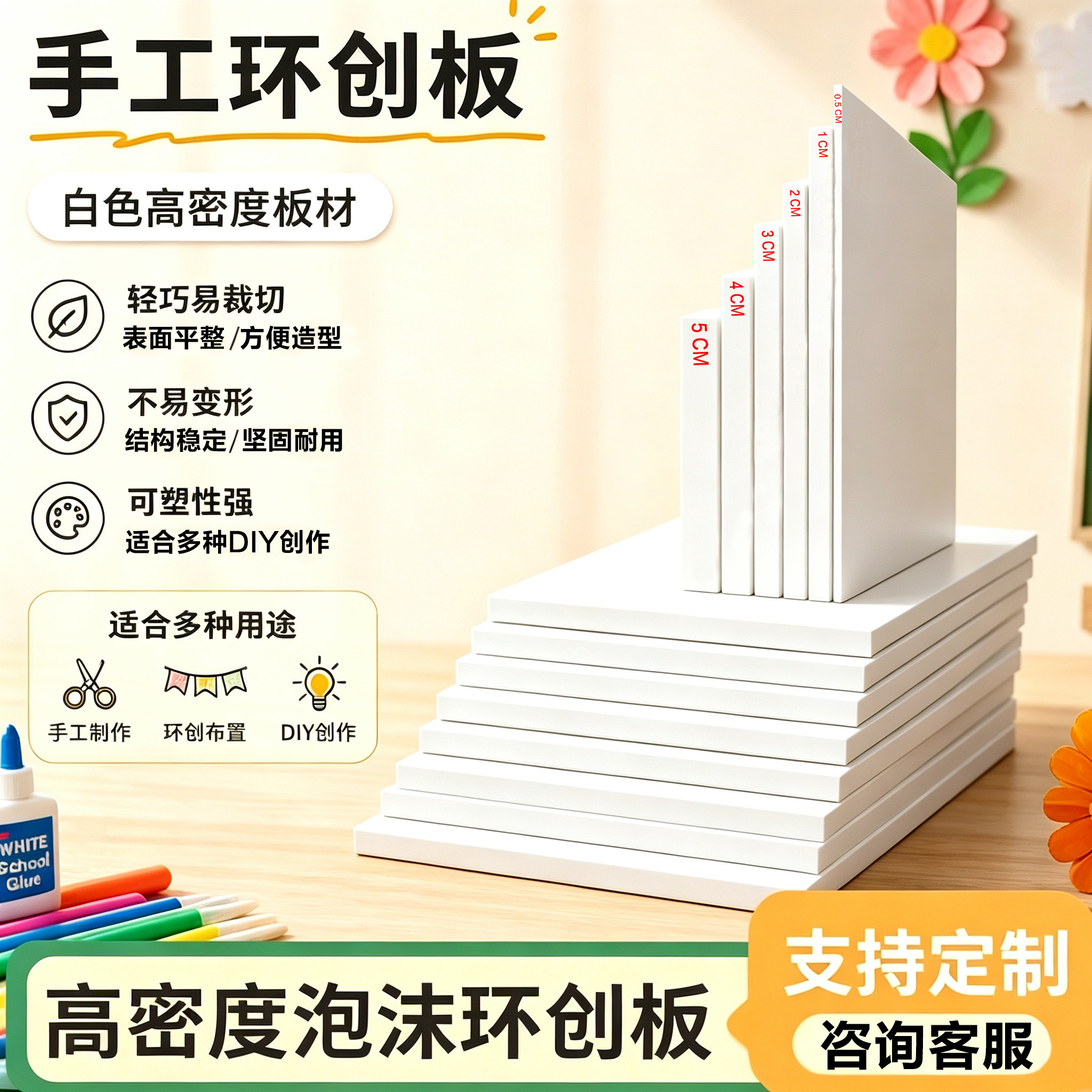 幼儿园手工环创泡沫板白晶板高密度挤塑板 画室雕刻DIY材料浮雕板