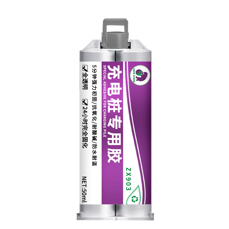 充电桩新能源电动充电桩专用胶水