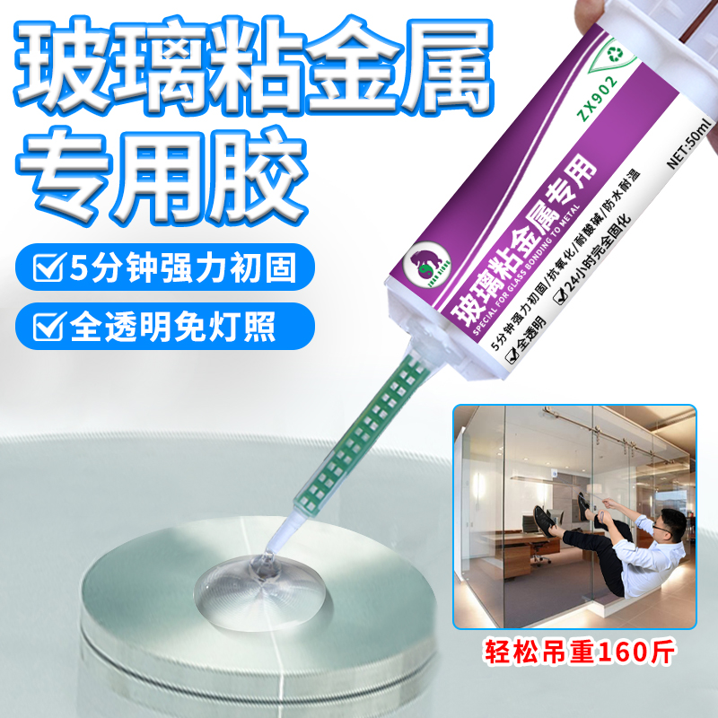玻璃粘不锈钢专用胶耐高温强力胶