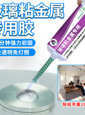 玻璃粘不锈钢专用胶不锈钢玻璃胶粘接专用铝合金门窗密封胶闪银玫瑰金银灰色防水填缝防水耐高温强力粘接胶水