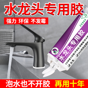 水龙头专用胶水龙头漏水密封胶水龙头接口固定修补神器厨房水槽水池防水补漏胶强防水防腐AB胶耐高温环保无害