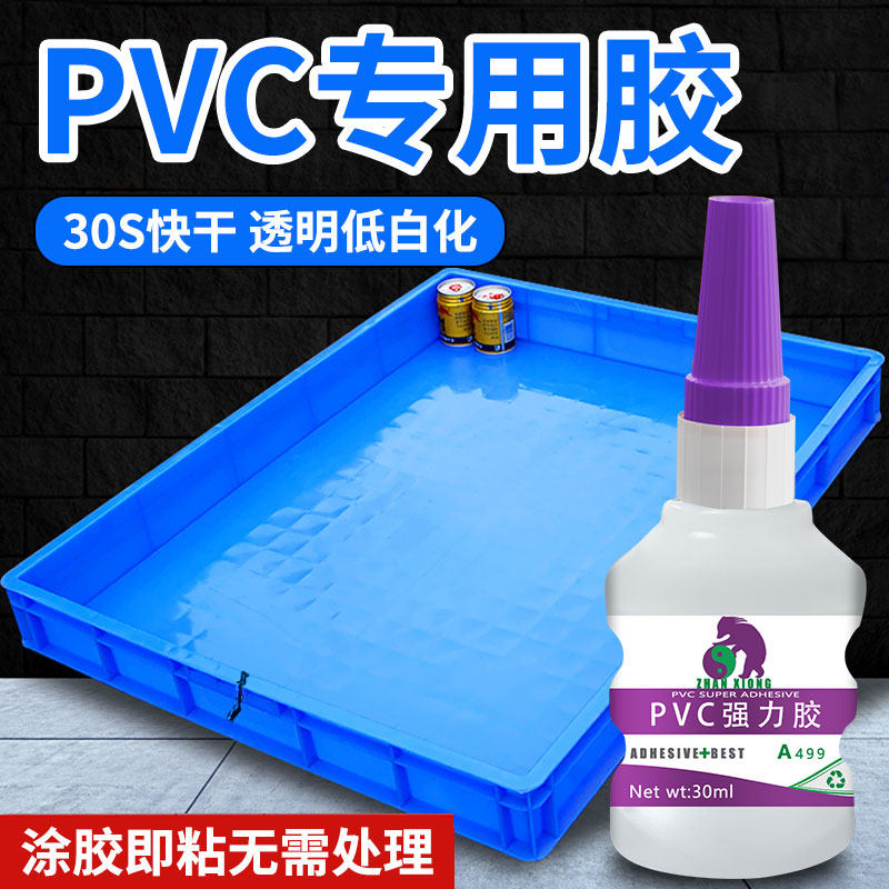 pvc管道专用胶透明胶强力胶展熊