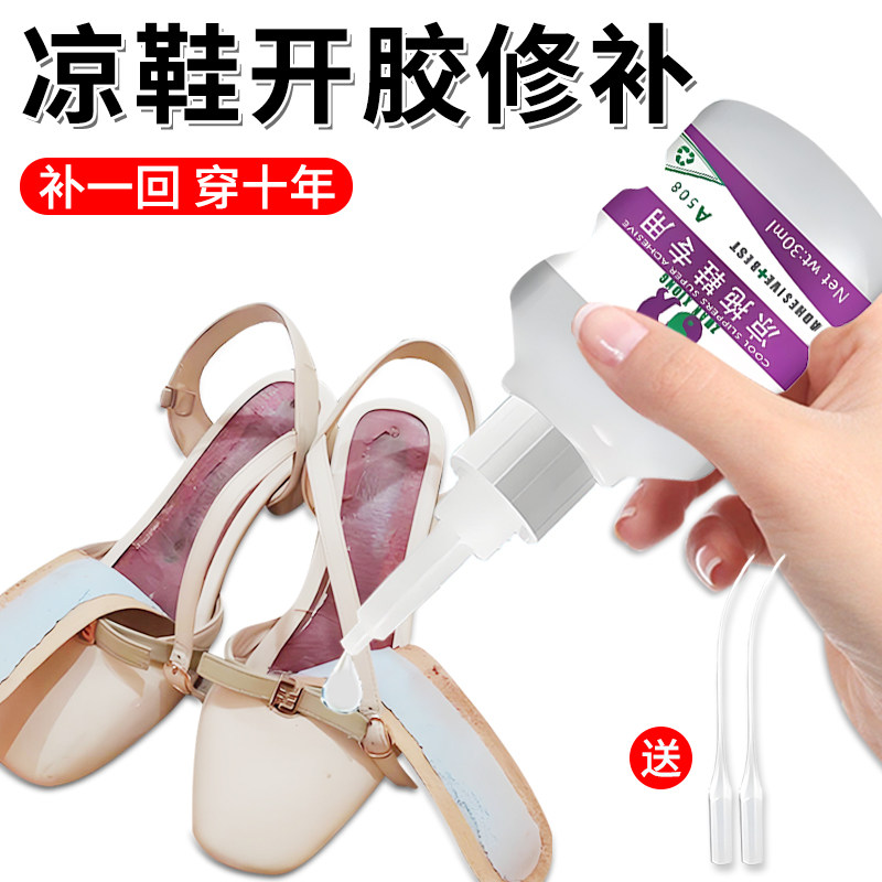 展熊拖鞋专用胶防水防霉透明环保图片