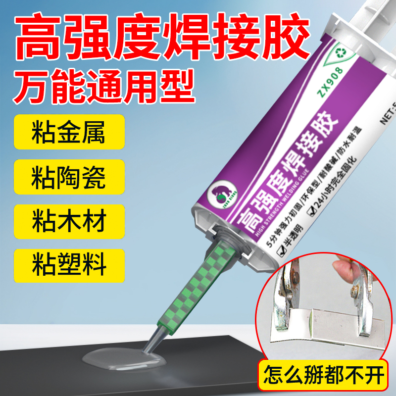 强力ab胶水粘金属陶瓷铁不锈钢胶