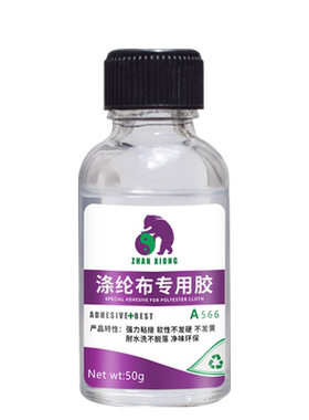 涤纶布专用胶水粘衣服布艺专用胶