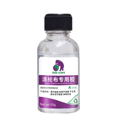 涤纶布专用胶水粘衣服布艺专用胶