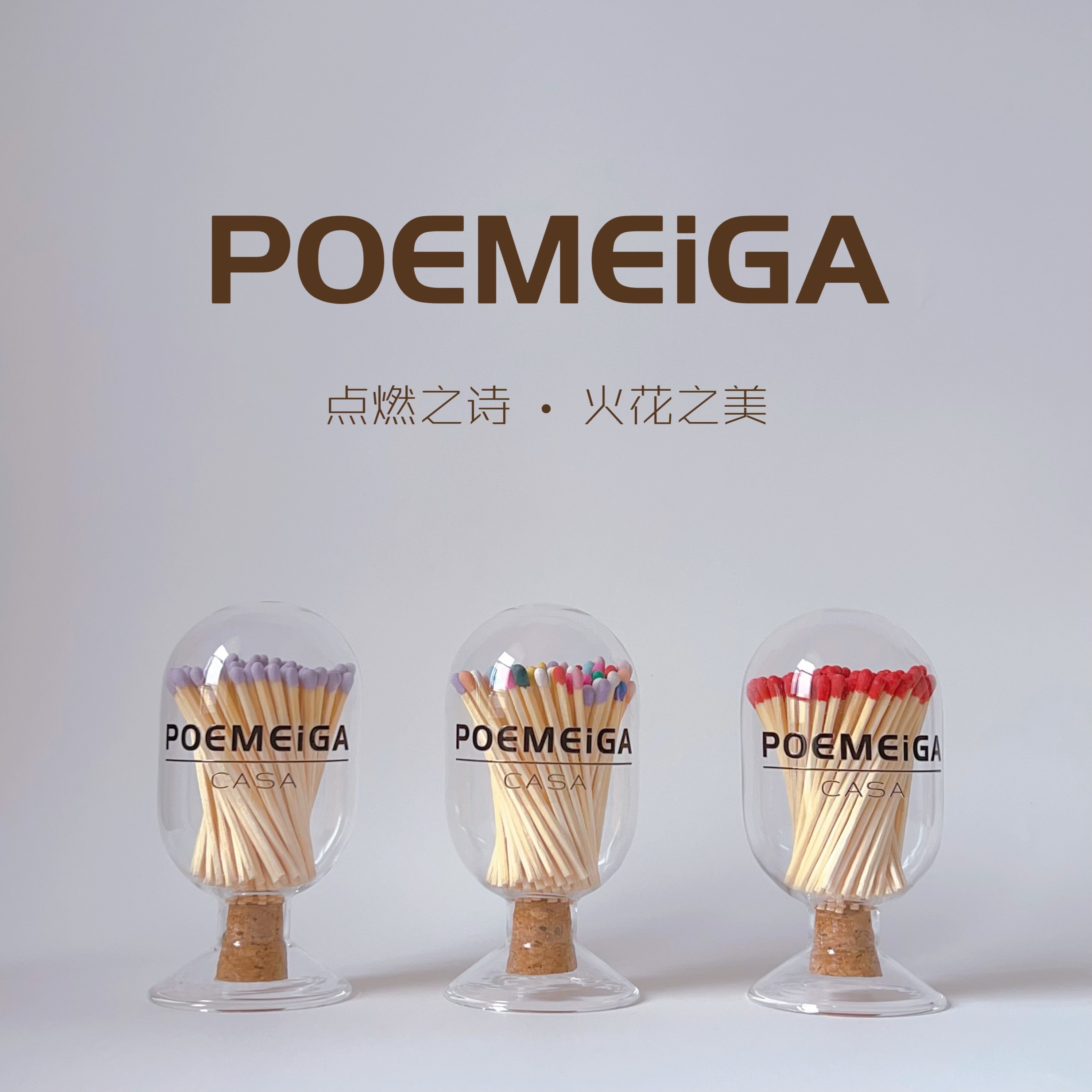 POEMEiGA/彩色火柴香薰蜡烛专用加长75CM玻璃瓶装雪茄老式点烟器