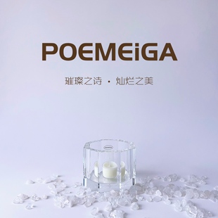 高级感水晶玻璃烛台家用室内客厅餐桌创意浪漫烛台摆件 POEMEiGA