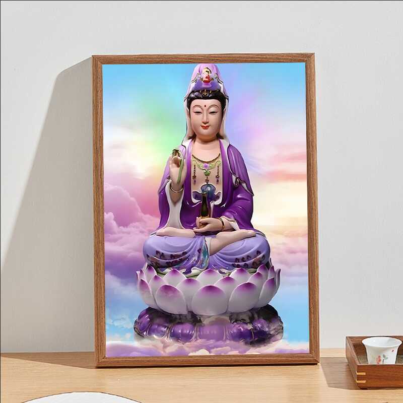 大小款紫衣观音菩萨观世音菩萨佛像画像挂像挂画贴画可带木框