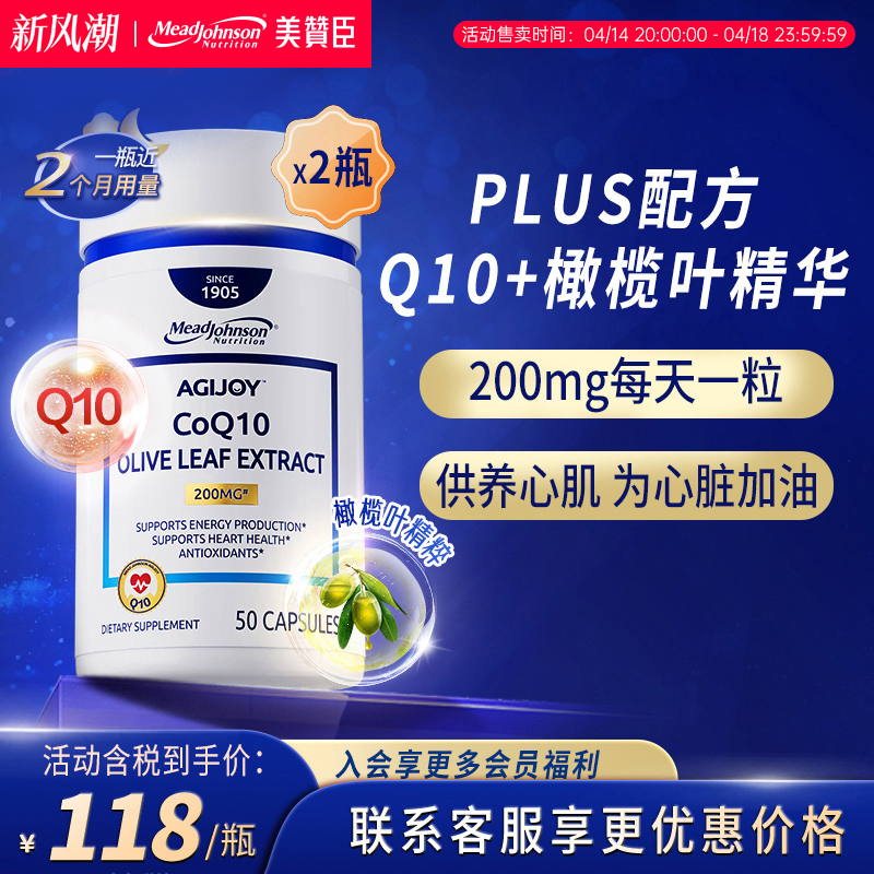(޳ÿԭװڸߺøQ10200mg50)*2 ޳øQ10·184.4Ԫ