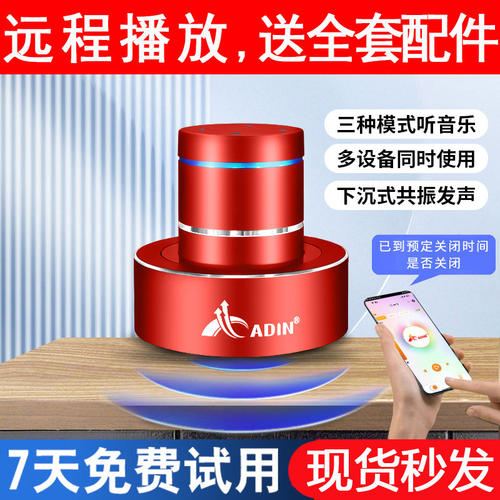 Adin/艾丁 X1骨传导共振音响远程全自动防噪蓝牙音箱定向音响神器