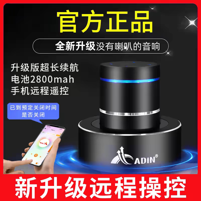 Adin/艾丁 S9骨传导共振音箱APP远程控制定时蓝牙音响定向穿透型