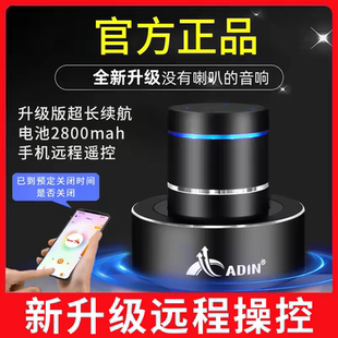 Adin/艾丁 S9骨传导共振音箱APP远程控制定时蓝牙音响定向穿透型