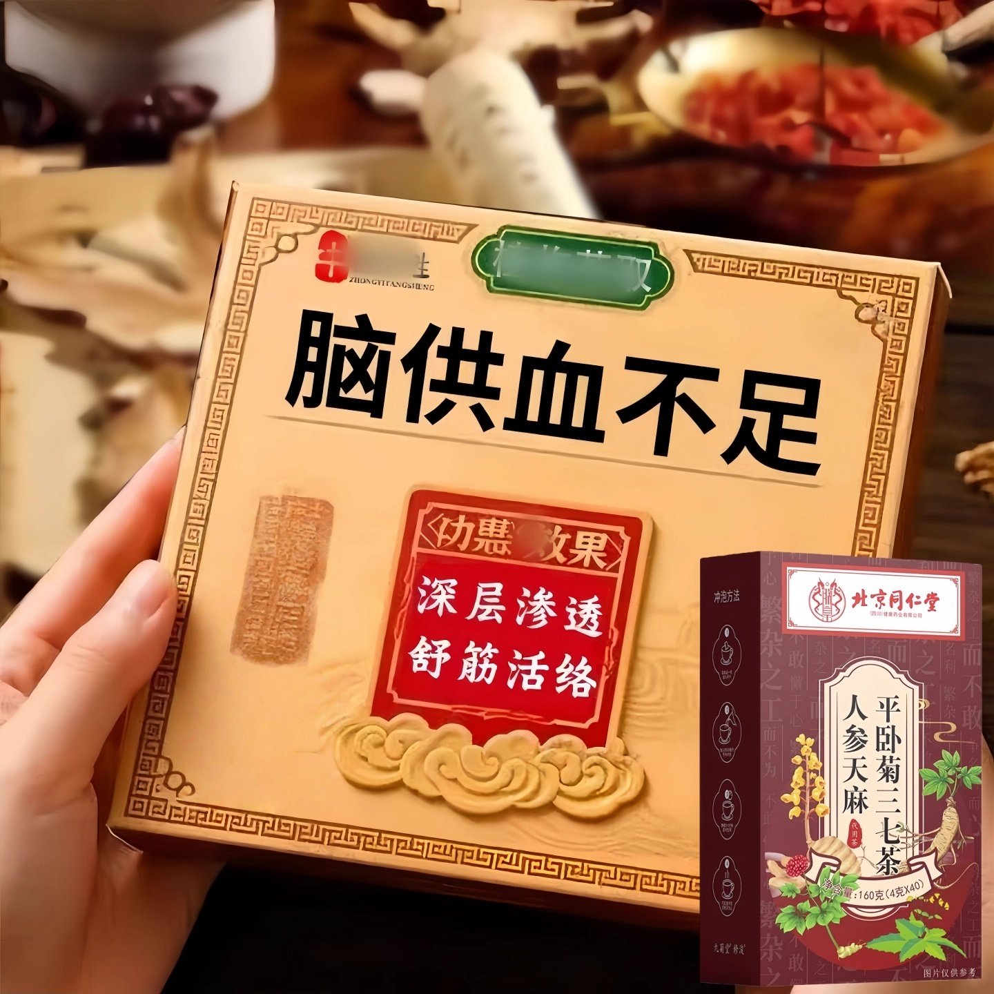 血管狭窄堵塞疏通软化粘稠血栓溶解胆固醇专用脑梗疏心茶人参天麻,传统滋补营养品,养生丸,淘宝优惠券,粉丝福利购,淘宝优惠卷