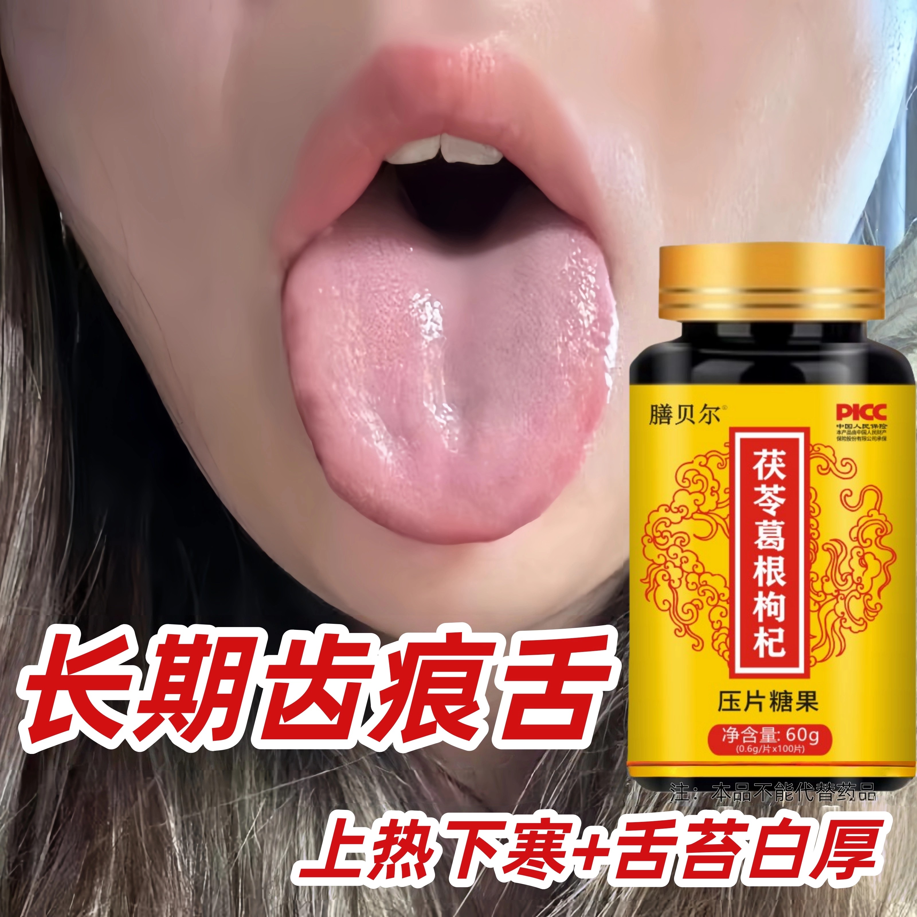 上热下寒中焦瘀堵三焦不通虚不受补中焦不通火旺内热归元三焦通丸图片