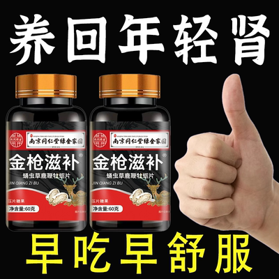 古配方肝气中草药正品郁结舒肝理气丸专为男士补肾