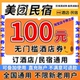 美团酒店券美团民宿券预订美団团购无门槛全国通用抵扣兑换代金卷