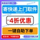 全国寄快递上门取件低至四折起菜鸟裹裹驿站非优惠券代金卷代下单
