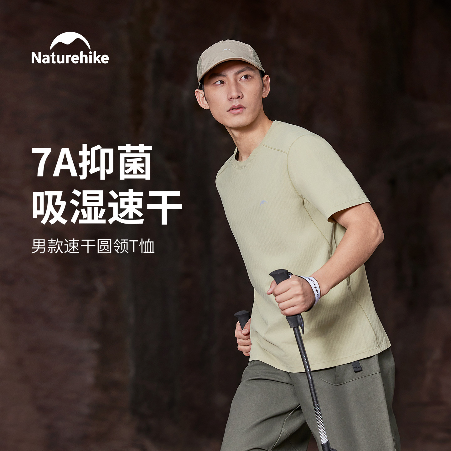 挪客户外徒步登山速干衣抑菌26年春夏新品圆领短袖T恤男款防晒女