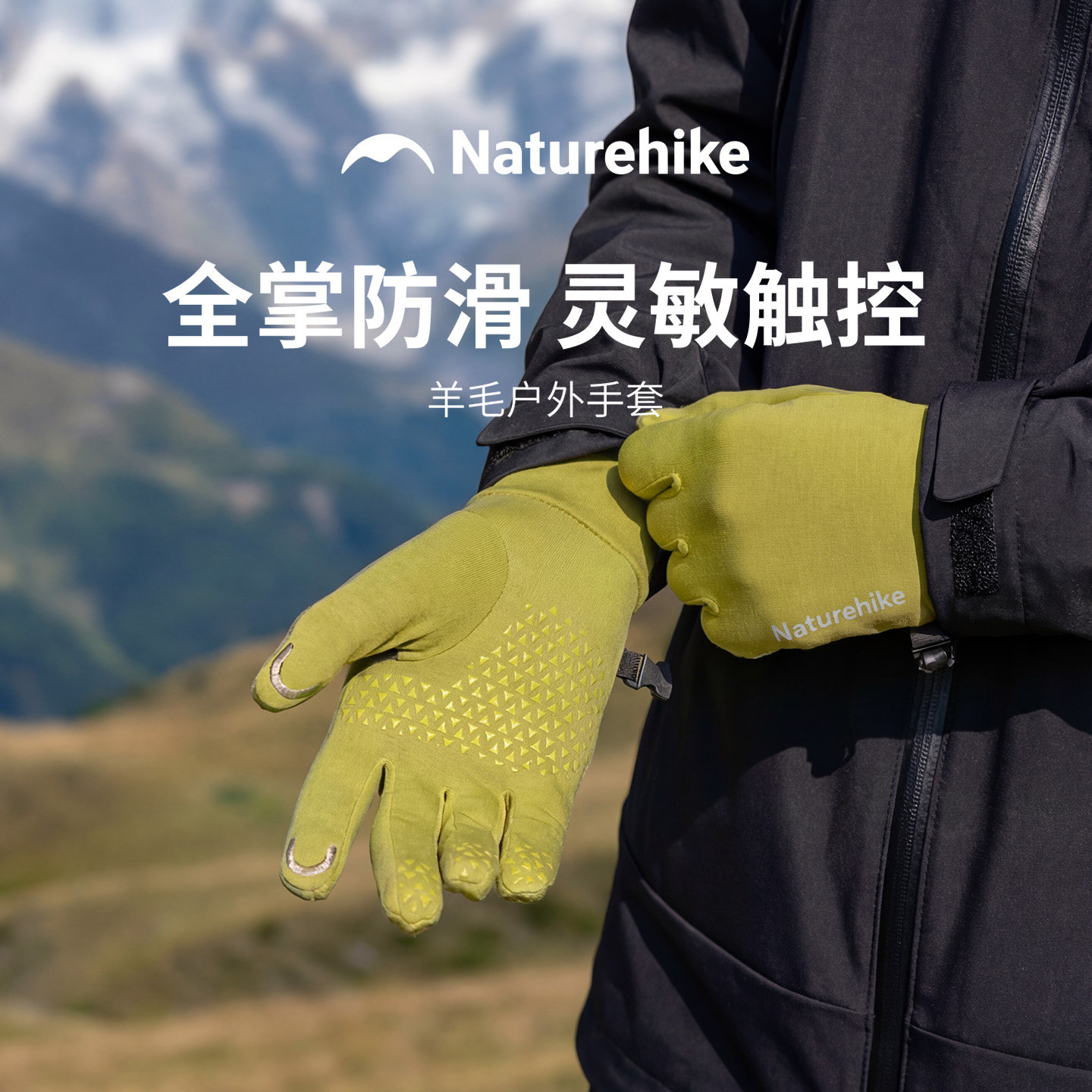 挪客轻薄美利奴羊毛手套