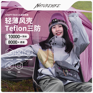 Naturehike挪客防风防水户外冲锋衣女款新款三防薄款登山服男款
