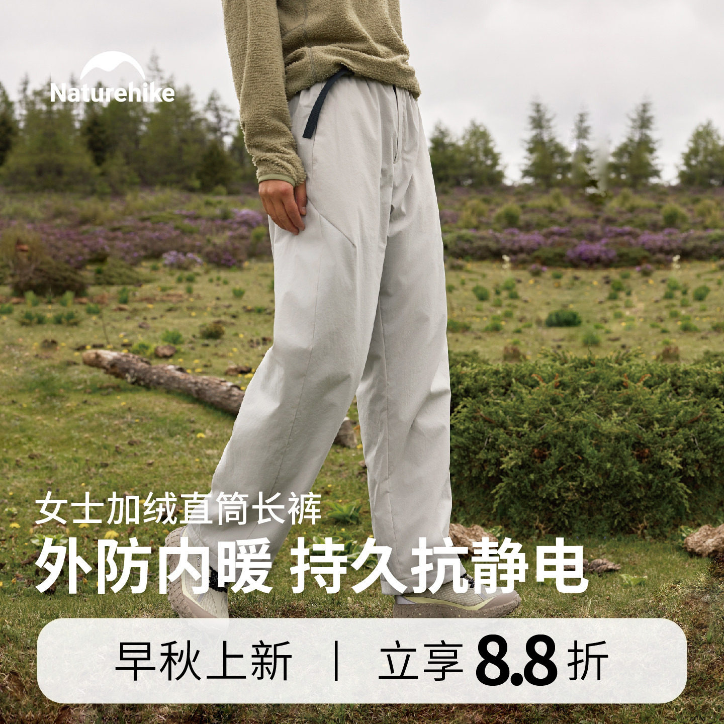 【早秋上新】挪客户外徒步宽松加绒软壳裤耐磨防泼水登山休闲裤女