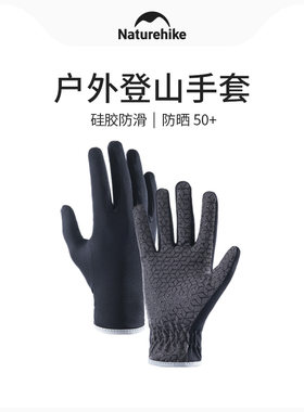 挪客夏季薄款全指跑步防滑手套