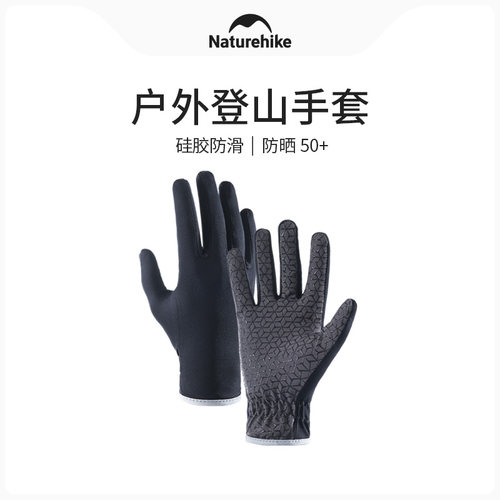 挪客夏季薄款全指跑步防滑手套