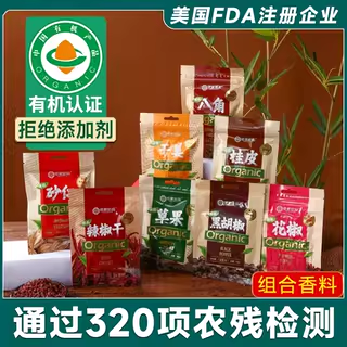 佰家珍品有机香辛料组合