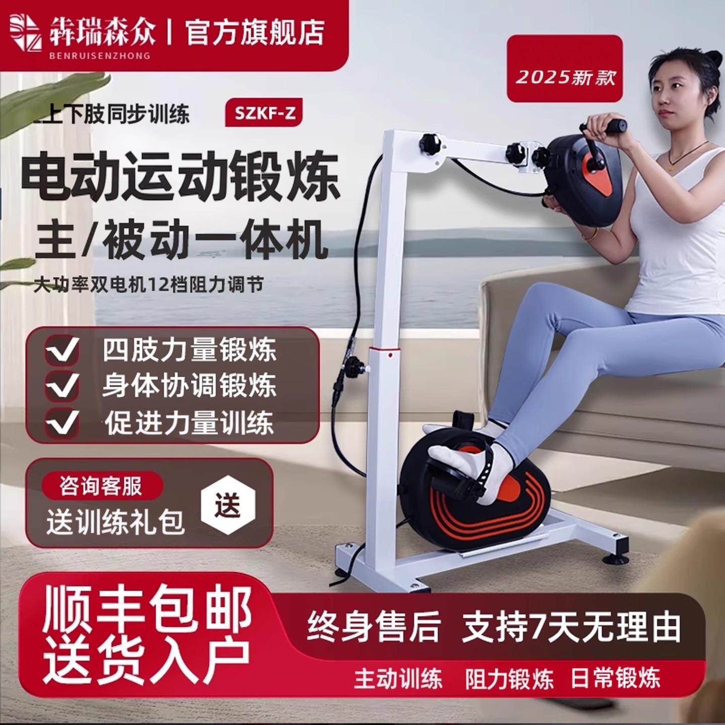 四肢联动电动康覆机老人中风偏瘫康覆训练脚踏车主动被动康覆家用