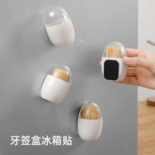 牙签盒家用轻奢创意冰箱贴盒子牙签收纳盒简约个性 磁吸式 牙签筒